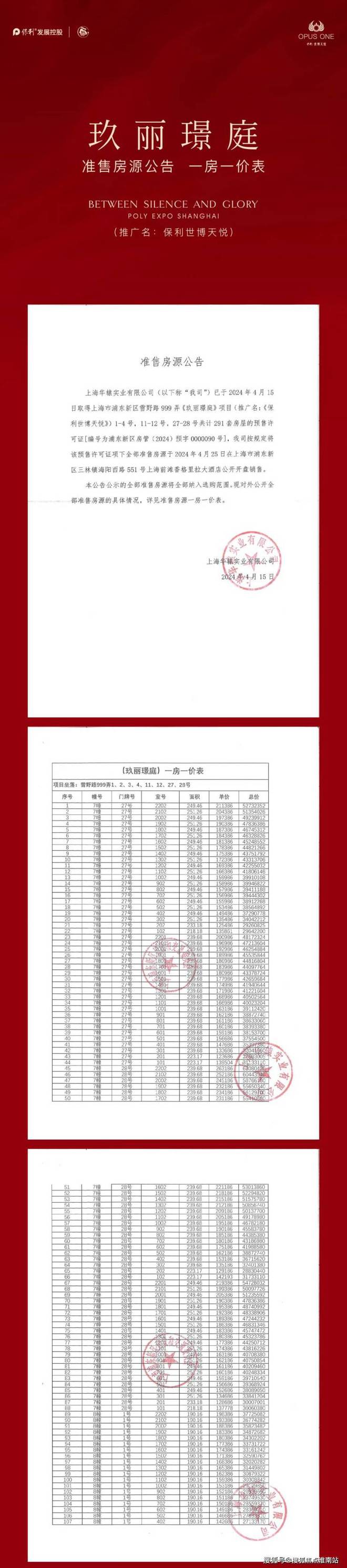 悦售楼处网站-保利世博天悦-上海房天下AYX爱游戏APP上海浦东 保利世博天(图8)