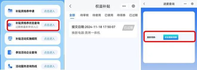 “焕新”和智能家居补贴领取方式看这里ayx爱游戏app体育威海家装厨卫(图2)