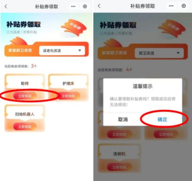 “焕新”和智能家居补贴领取方式看这里ayx爱游戏app体育威海家装厨卫(图7)