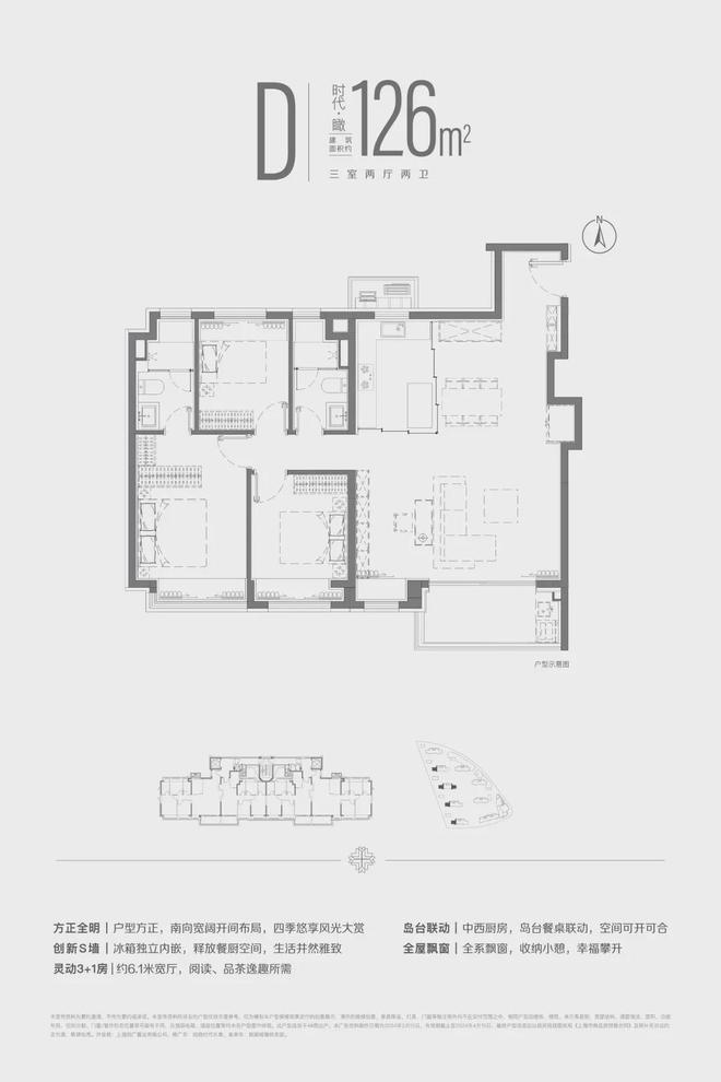 024网站-时代乐章-上海房天下爱游戏最新『时代乐章售楼处』2(图25)